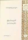 التخطيط الاقليمي ...