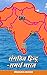 Sangathit Hindu Smarth Bharat by Mohan Rao Bhagwat