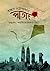 পাতাং