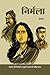 Nirmala by Munshi Premchand Nirmala by Munshi Premchand