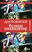 Veliki inkvizitor by Fyodor Dostoevsky Veliki inkvizitor by Fyodor Dostoevsky
