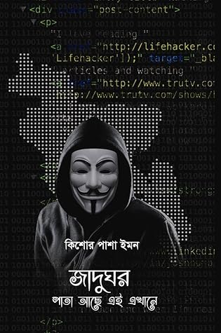 জাদুঘর পাতা আছে এই এখানে