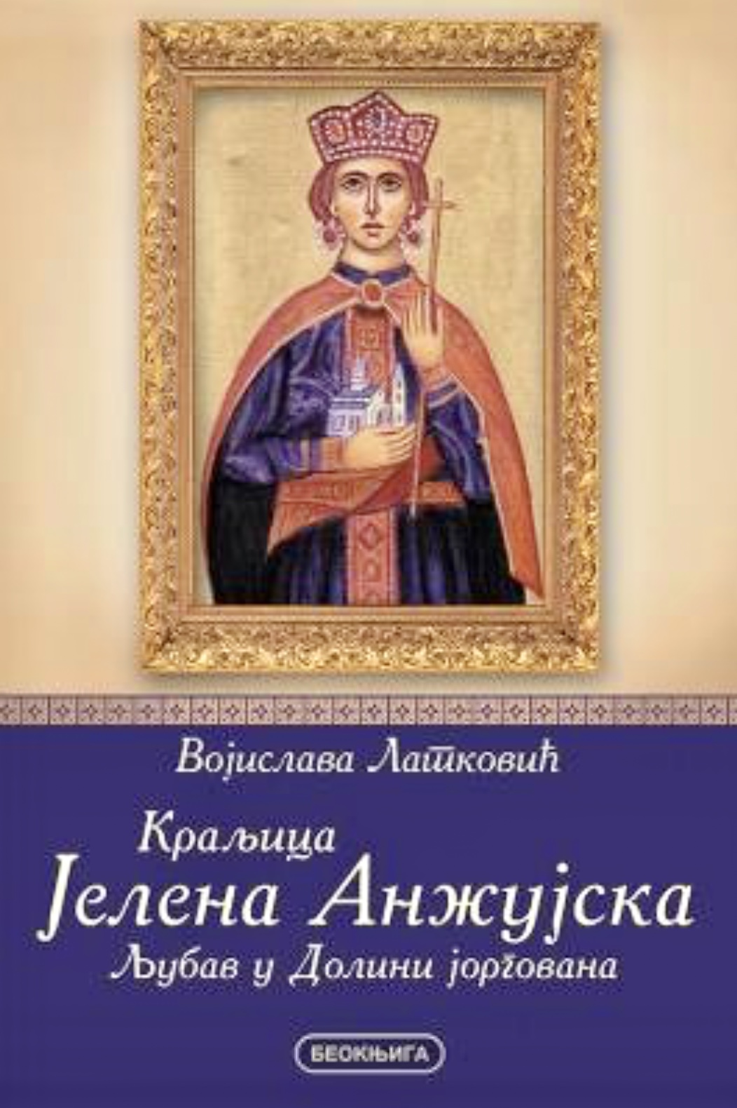 Kraljica Jelena Anžujska (Unknown Binding)