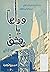 وداعاً يادمشق