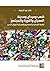 ‫شعب وميدان ومدينة: العمران والثورة والمجتمع: القصة الإنسانية والمعمارية والعمرانية لميدان التحرير‬ (Arabic Edition)