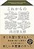 これからの本屋読本