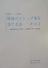 KABUKA NO SUTOPPU DAKA WO ATERU HOU SONO NI: GENSEN IYAKUHIN KABUKA NO JOUSHOU JIZOKU TO BAIOSOUYAKU KABUKA NO SOKOUCHI KYUUTOU YOSOKU (Japanese Edition) KABUKA NO SUTOPPU DAKA WO ATERU HOU SONO NI: GENSEN IYAKUHIN KABUKA NO JOUSHOU JIZOKU TO BAIOSOUYAKU KABUKA NO SOKOUCHI KYUUTOU YOSOKU (Japanese Edition)