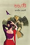 ৩৬/ডি