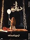 سينابون - النسخة ...