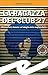 La ragazza del Club 27