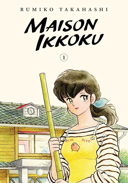 Maison Ikkoku Vol 1 By Rumiko Takahashi Maison Ikkoku Vol 1 By Rumiko Takahashi