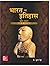 Bharat Ka Itihaas by K. Krishna Reddy