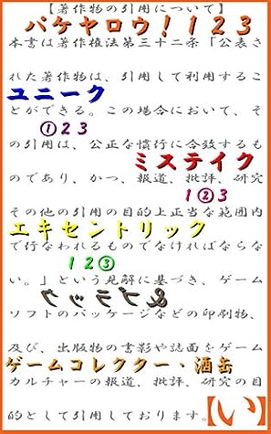著作権の基本その6 利用制限の例外 著作権のひろば