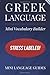 Greek Language Mini Vocabul...