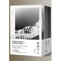 格格不入by 巫哲