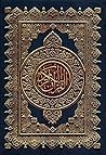 Holy Quran - القر...