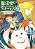魔法使いで引きこもり？4 ～モフモフと立ち向かう魔獣の...