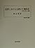 Kinsei Ni Okeru Hyakushō No Tochi Shoyū: Chūsei Kara Kindai E No Tenkai