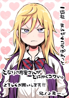 No Matter What You Say, Furi-san is Scary
