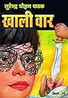 Khaali Vaar (Vima...