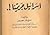 إسرائيل جريمتنا by Millar Burrows