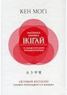 Маленька книжка і...