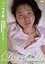 Asian Teen Sex #47 (shikiga...