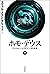 ホモ・デウス　下　テクノロジーとサピエンスの未来 ホモ・デウス　テクノロジーとサピエンスの未来 (Japanese Edition)