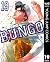 BUNGO―ブンゴ― 19 (ヤングジャンプコミックス...