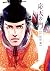 応天の門 12 [Outen no Mon 12]