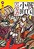 戦国小町苦労譚　1　邂逅の時 (アース・スターノベル)
