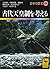 古代天皇制を考える