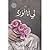 ًلي أنا أولا‎