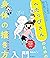 へたっぴさんのための身体の描き方入門　アタリの取り方編 by 森永ミク