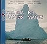 Ледена магия