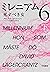 ミレニアム ６　死すべき女　下 (Japanese Edition)