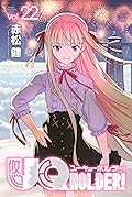 UQ HOLDER! 22