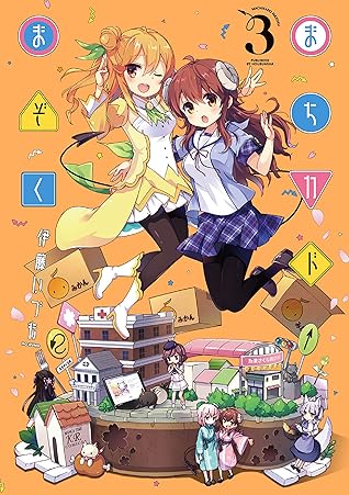 まちカドまぞく 3 Machikado Mazoku 3 By Izumo Ito