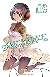 ダーウィンズゲーム 18