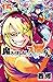 魔入りました!入間くん 15 [Mairimashit...