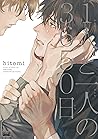 1人と一人の3650日 [Hitori to Hitori no 3650nichi]