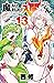 魔入りました!入間くん 13 [Mairimashit...