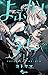 よふかしのうた 1 [Yofukashi no Uta...