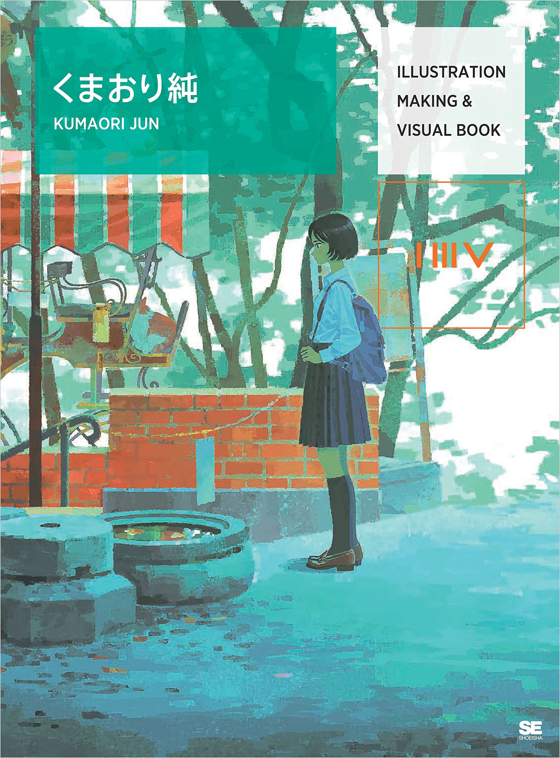 ILLUSTRATION MAKING & VISUAL BOOK くまおり純 (Japanese Edition)