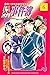 金田一少年の事件簿外伝　犯人たちの事件簿（６） (週刊...