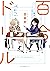 百合ドリル 難問編 (MFC キューンシリーズ)