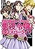 婚約破棄から始まる悪役令嬢の監獄スローライフ (角川コミックス・エース) (Japanese Edition)