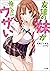 友達の妹が俺にだけウザい (GA文庫) (Japanese Edition)