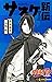 NARUTO―ナルト― サスケ新伝 師弟の星 (ジャンプジェイブックスDIGITAL) (Japanese Edition)