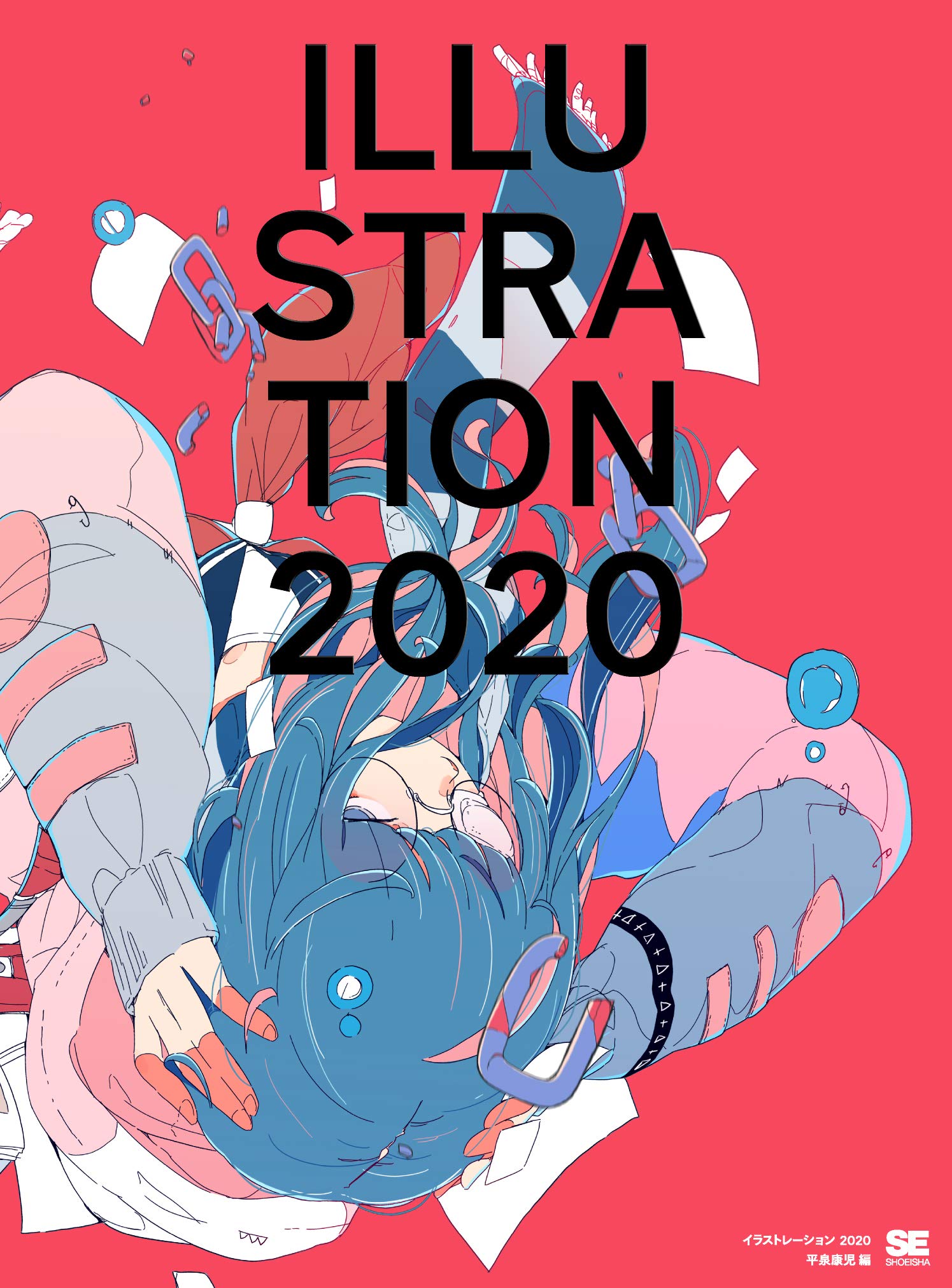 ILLUSTRATION 2020 (Japanese Edition)